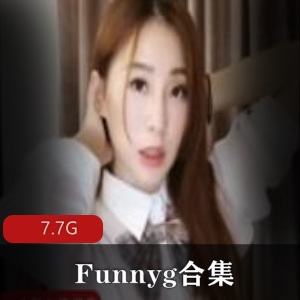 台湾Funnyg合集：搞笑视频作品