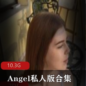 混血Angel私人版合集