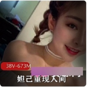 妲己的重现：超美球和完美身材相貌的673M视频