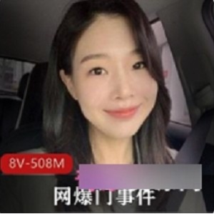 韩国美女医生在Onlyfans上无打码视频展示，引发网爆门事件。黑人宇航员8V508M成为网友讨论的焦点，其战斗力备受关注。