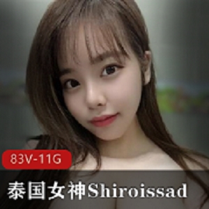 泰国女神Shiroissad的Onlyfans，展示了她童颜和大罩杯的魅力，并揭示了她神秘处的美丽。