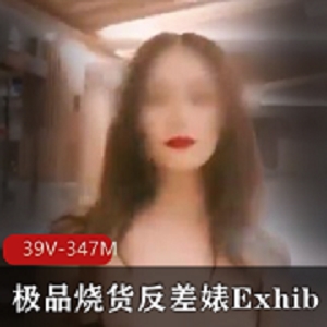 精选烧货：精选的热门商品反差婊：时尚搭配Exhib：展示自我精彩：令人惊叹的商品露脸：时尚穿搭打野：户外运动39V-347M：时尚风格