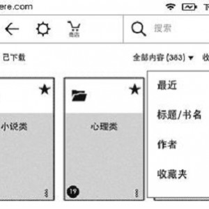 Kindle图书分类整理大合集