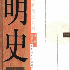 中国历代军事制度与军事家：6本PDF