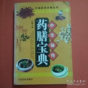 药膳宝典