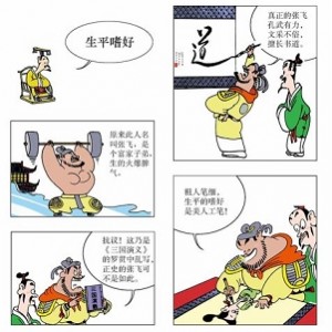 蔡志忠擦画全集52册PDF版