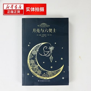 世界名著中英双语版，共108册，作者是毛姆