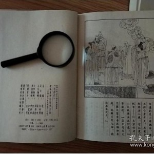 古典名著连环画