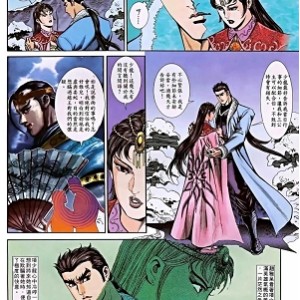 寻秦记漫画