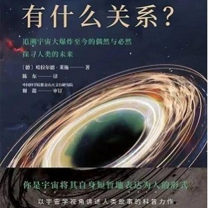 探索宇宙奥秘的大师