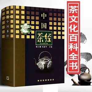 茶道经典典藏精品