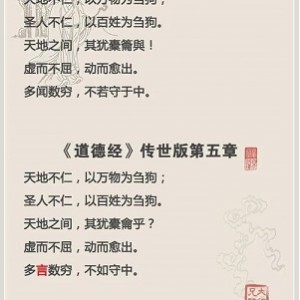 老子道德经合集