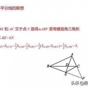 2021中考数学12个模型54种考法272页PPT