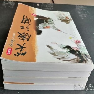 金庸作品全集修订版36册