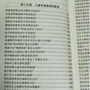 夫妻二人世界的1000个问题