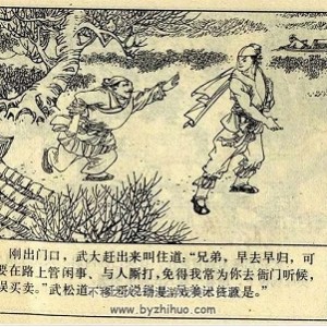 高清电视连环画《武松》全系列分享