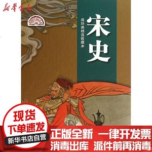 高清连环画宋史故事全系列，收藏品，分享