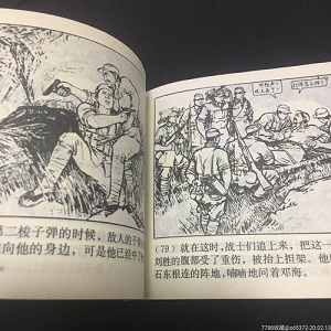 红日连环画全系列高清收藏分享