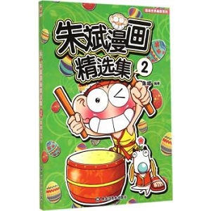 幽默大师：1986-2004年漫画期刊合集