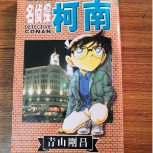 名侦探柯南漫画PDF格式