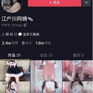 限时抢购抖音江户川阿姨薄刃紫翠定制版，独一无二的绝美之选！