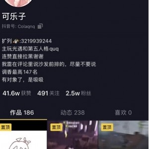 《抖音粉丝2.5W，快来乐翻天，5部可乐子等你拿！》