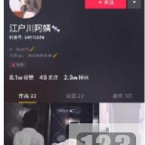 江户川阿姨的福利视频资源，百度云分享，抖音主播JK裙女仆装自嗨短裙长筒袜无遮掩正经可爱，粉丝必看