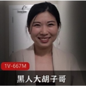 华裔大胡子哥在卧室中与高颜值少妇演绎剧情，黑人打粑粑