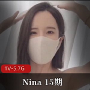 Nina自拍21分钟作品：妹妹遐想，道具剧情惊艳观看