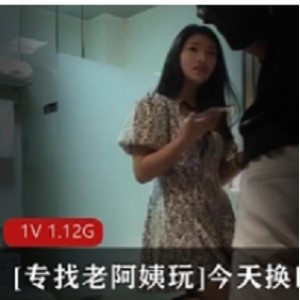 高清修复老阿姨和年轻妹子口味商品