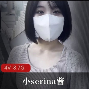 小serina酱高清无圣光露脸玩偶姐姐身材鲍鲍爆弄视频