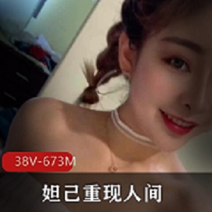 超美球主播妲己视频合集，673M直播精彩解封