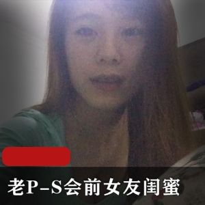 老P深ye qing感自拍小合集，正牌女友约P小姐姐N子幼师学生妹，下载观看