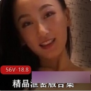 精品泄密：56V18.8G资源丰富的精品泄密视频颜值身材表演：妹子黑丝颜值身材表演视频嘴上功夫：妹子黑丝嘴上功夫视频不良良家：不良良家妹子黑丝视频陈老师经典作品