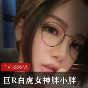 斗鱼女神胖小胖直播合集：浮力姬大球光“阴”美女，886MB超清画质